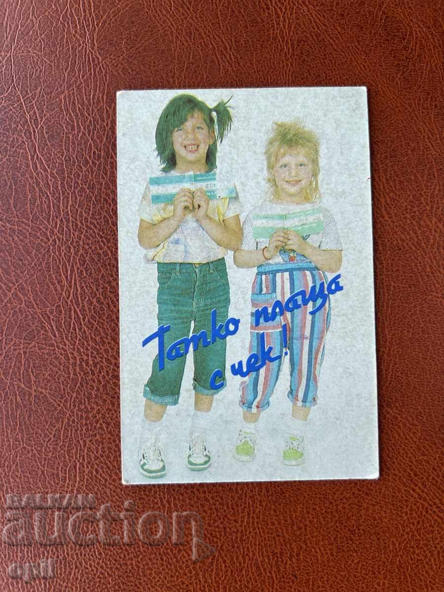 Ημερολόγιο DSK 1990