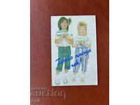 Календарче   ДСК     1990