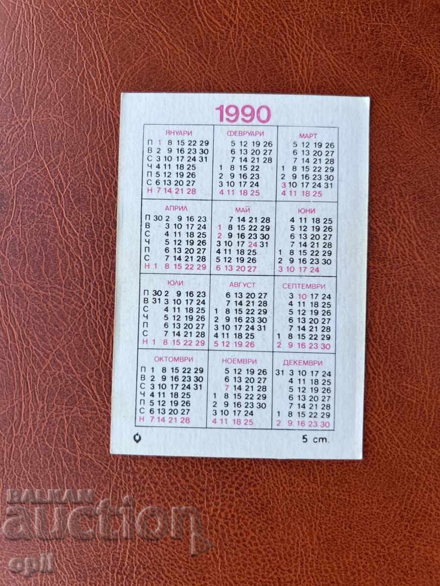 Ημερολόγιο Μανιταριών 1990 με τιμή 0.70 BGN | € 0.36