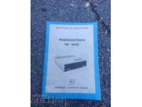 Manual video player VM6465 Combinatul "Electron" Pleven
