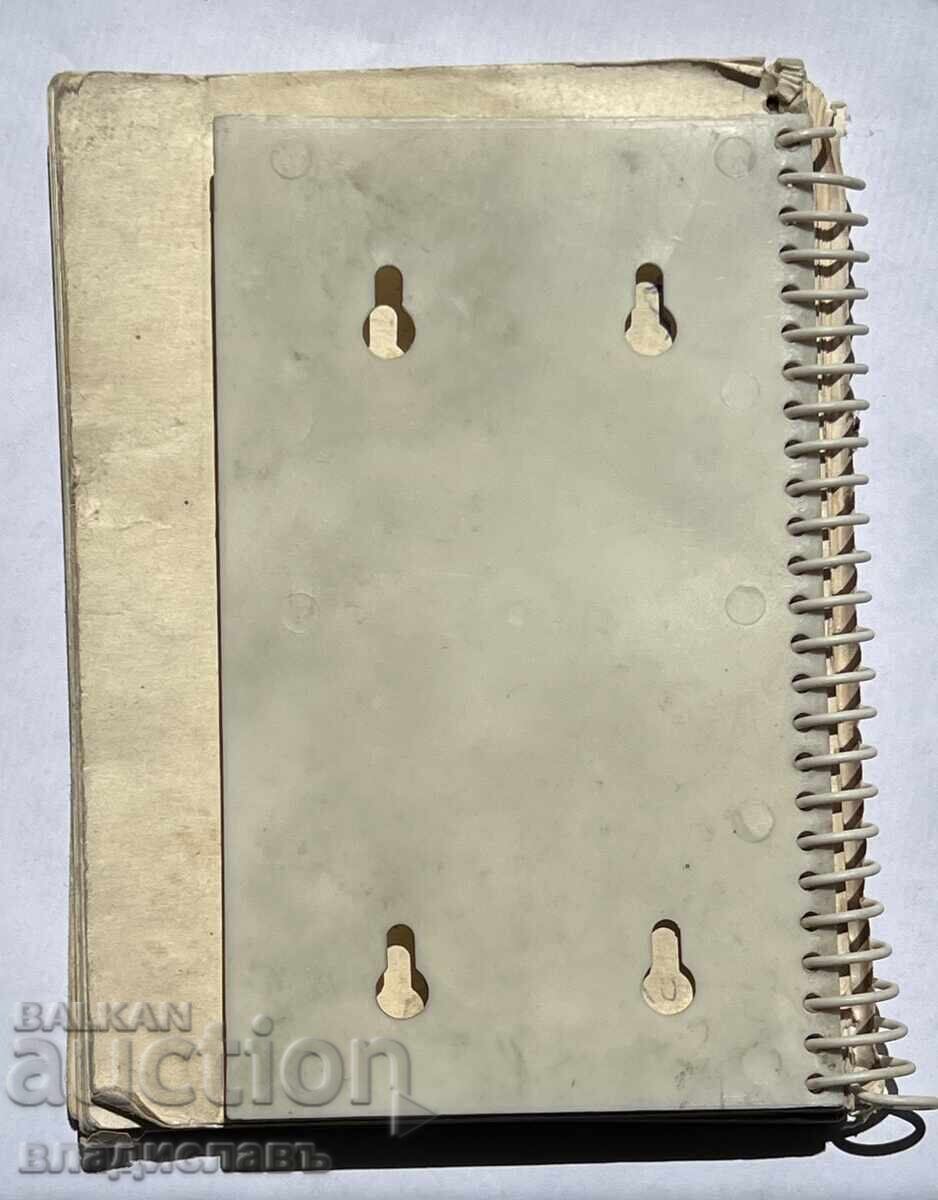 Физкултурно Дружество ЕТЪР В. Търново 1977 година с цена 75.00 лв. | € 38.35