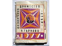 Physical Culture Society ETAR V. Tarnovo 1977 year