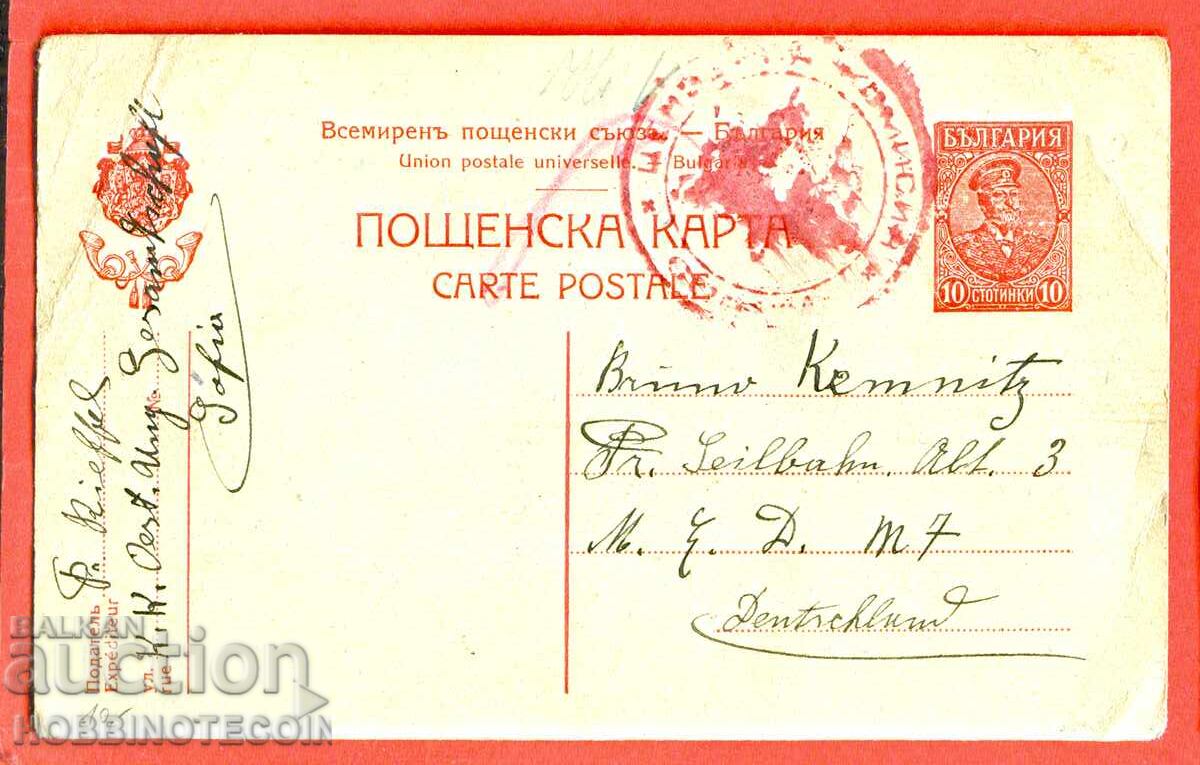 БЪЛГАРИЯ ПЪТУВАЛА КАРТИЧКА ЦЕНЦУРА
