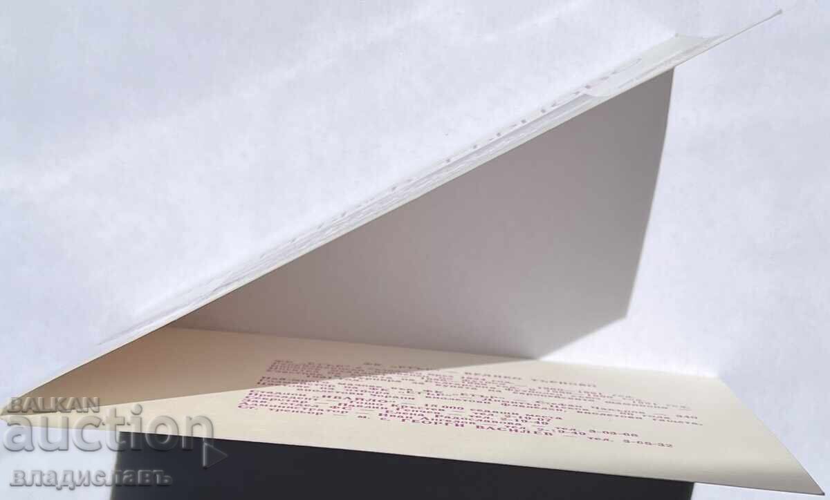 FC Etar V. Tarnovo - Champion 1991 with price 75.00 BGN | € 38.35 FC Etar V. Tarnovo - Champion 1991 with price 75.00 BGN | € 38.35