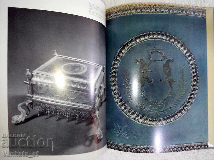 Αντικείμενα Τέχνης από Ατσάλι από Τεχνίτες της Τούλα με τιμή 24.00 BGN | € 12.27