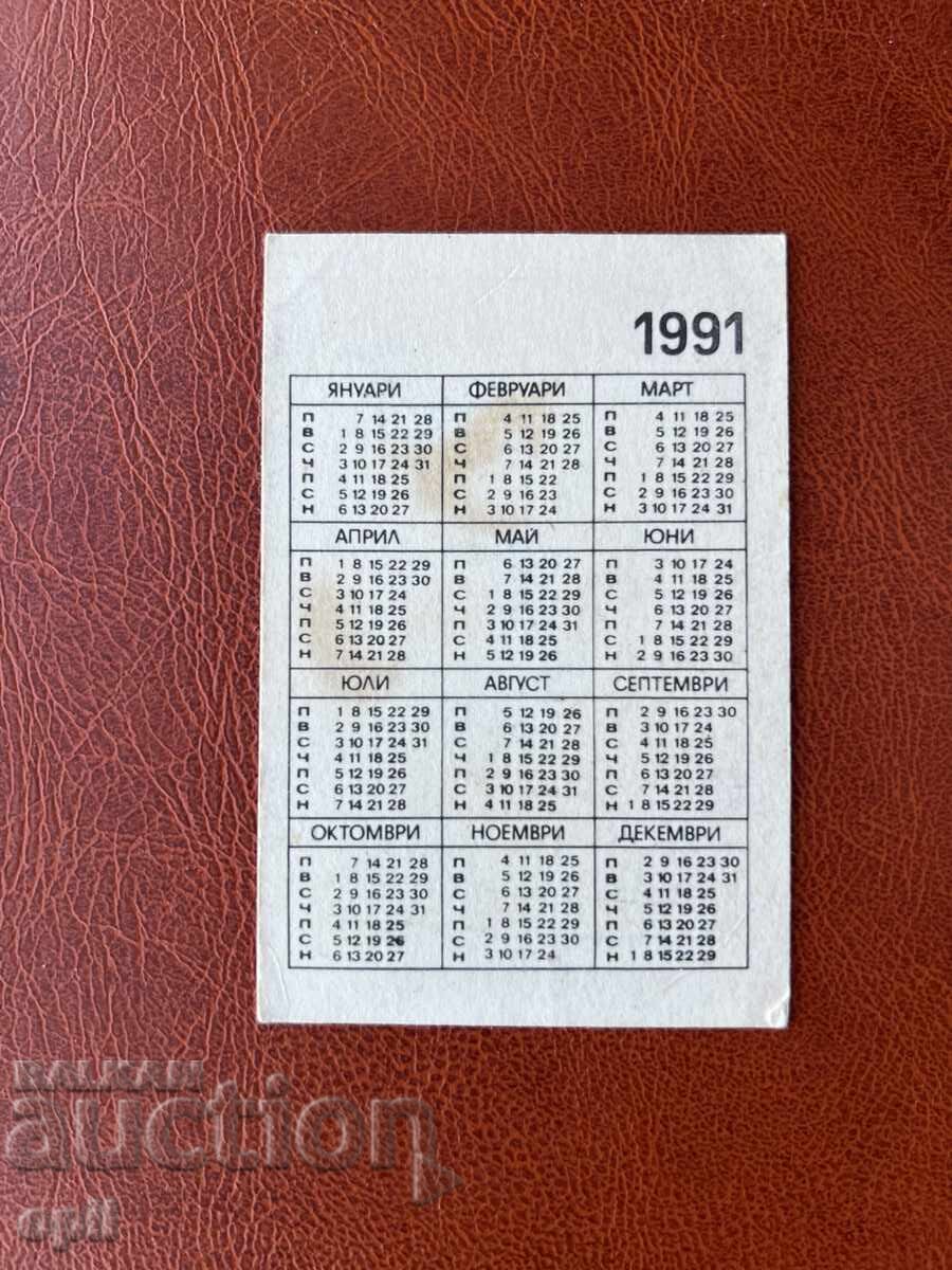 Sport Toto Calendar 1991 with price 0.80 BGN | € 0.41 Sport Toto Calendar 1991 with price 0.80 BGN | € 0.41