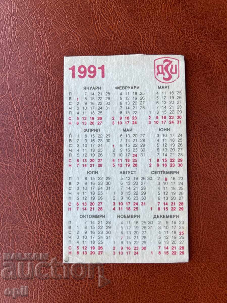Ημερολόγιο DZI 1991 με τιμή 0.60 BGN | € 0.31 Ημερολόγιο DZI 1991 με τιμή 0.60 BGN | € 0.31