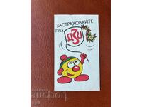 Ημερολόγιο DZI 1991