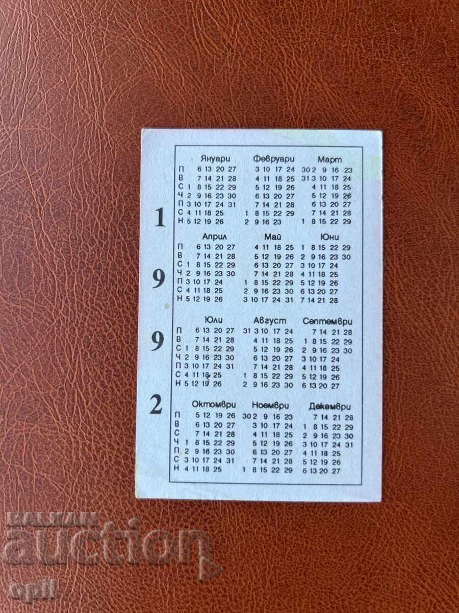 Календарче  БСП  1992 с цена 0.60 лв. | € 0.31