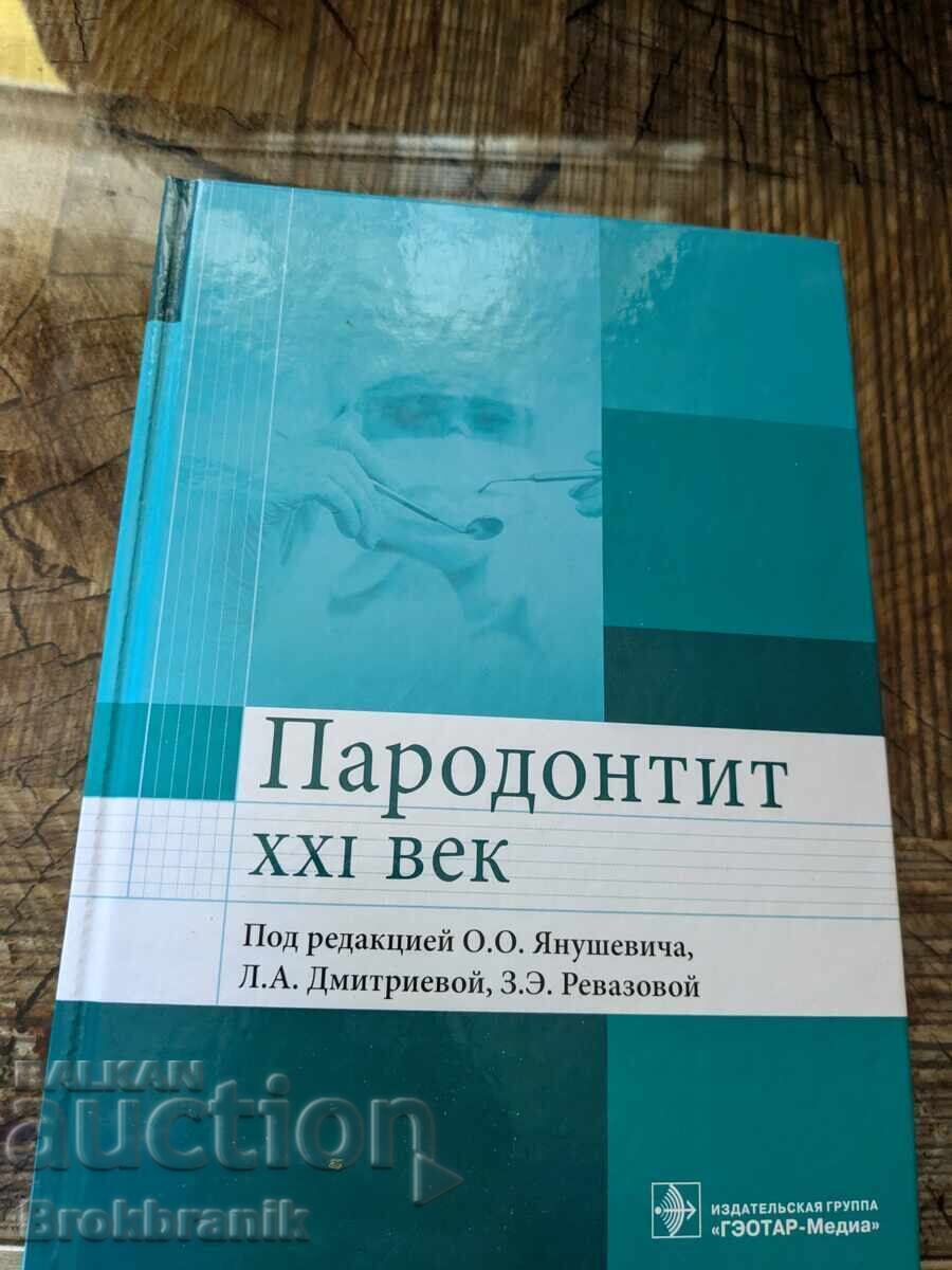 Periodontitis XXI Century Periodontitis XXI Century