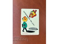 Календарче    ДЗИ  1992