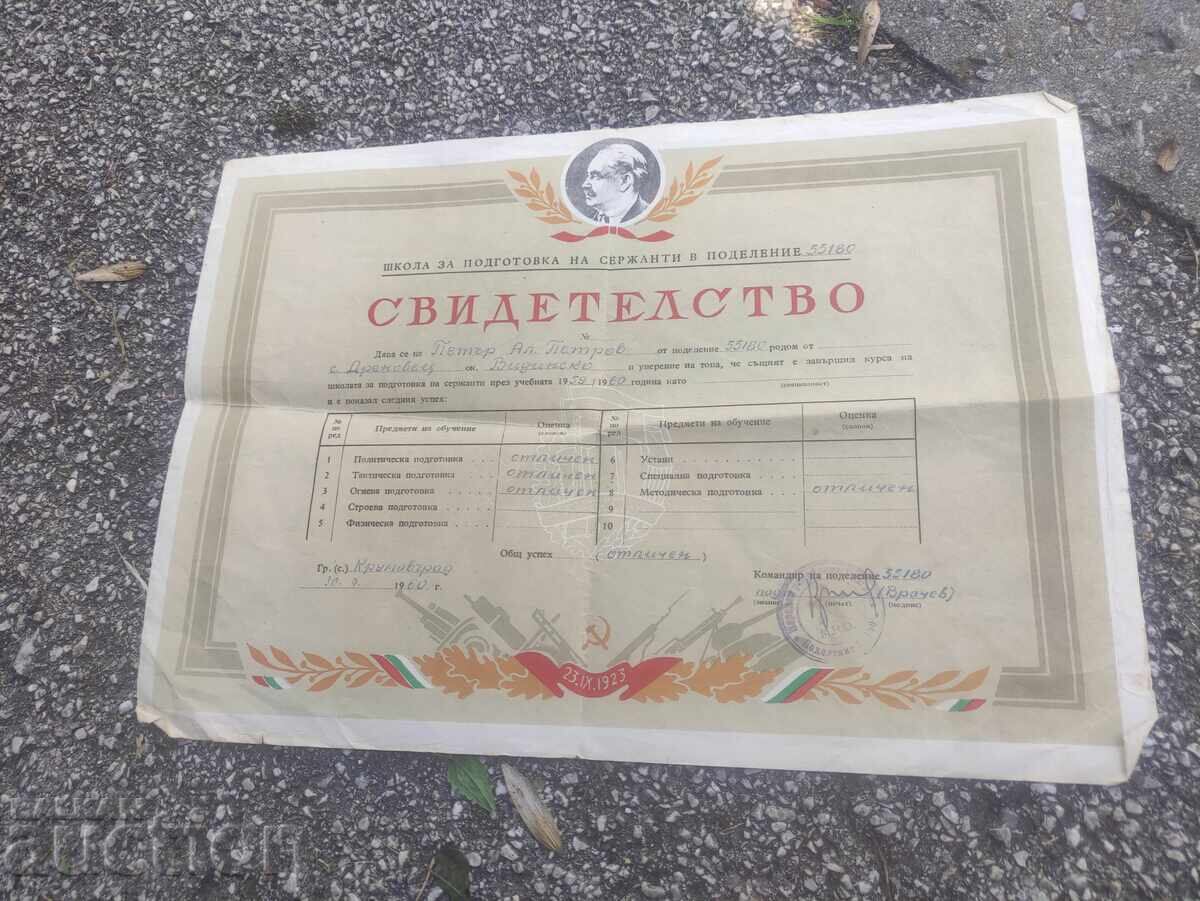 Πιστοποιητικό Σχολής Υπαξιωματικών υπ' αριθμόν 55180 Κρούμοβγκραντ Πιστοποιητικό Σχολής Υπαξιωματικών υπ' αριθμόν 55180 Κρούμοβγκραντ