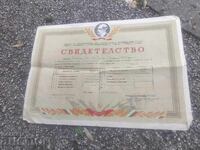 Certificat Școala Sergenți, unitatea 55180, Krumovgrad