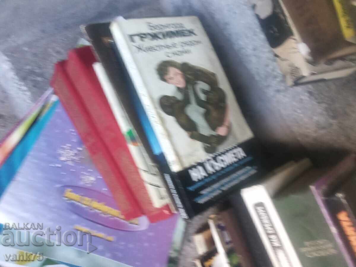 Προσφορά! 100 τεμάχια βιβλία, περιοδικά και κάρτες για 40 lv Δώρο γ - 6