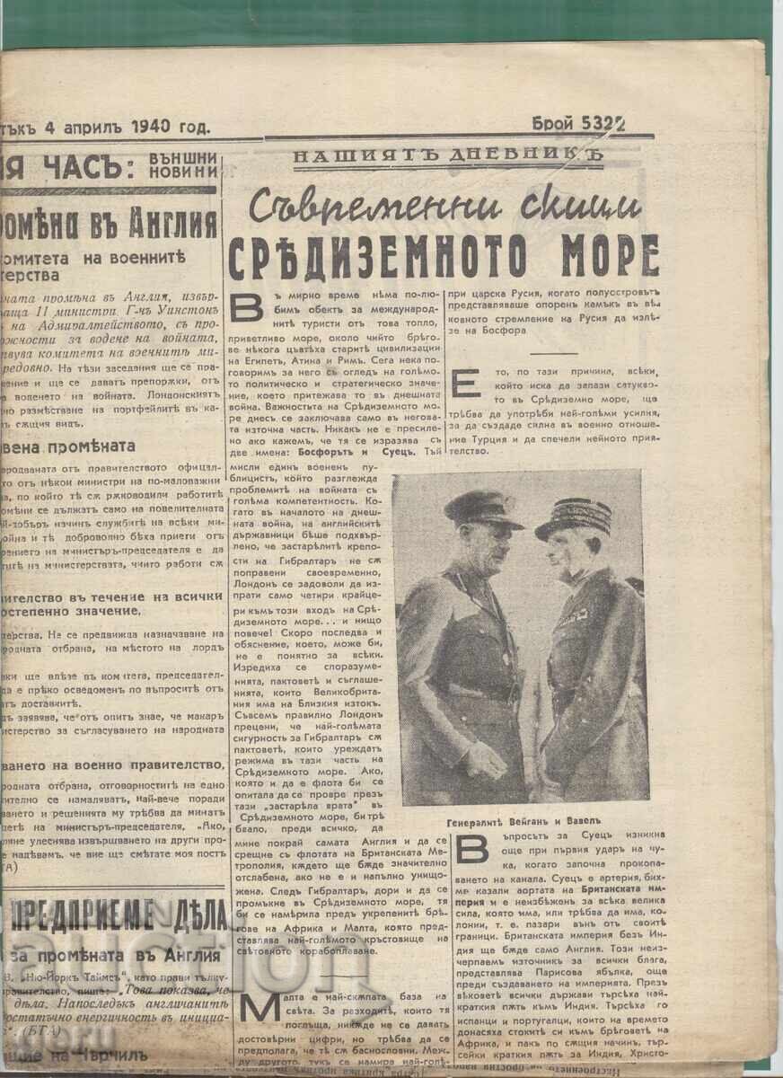 The Word Herald April 4, 1940 fd5 with price 5.00 BGN | € 2.56