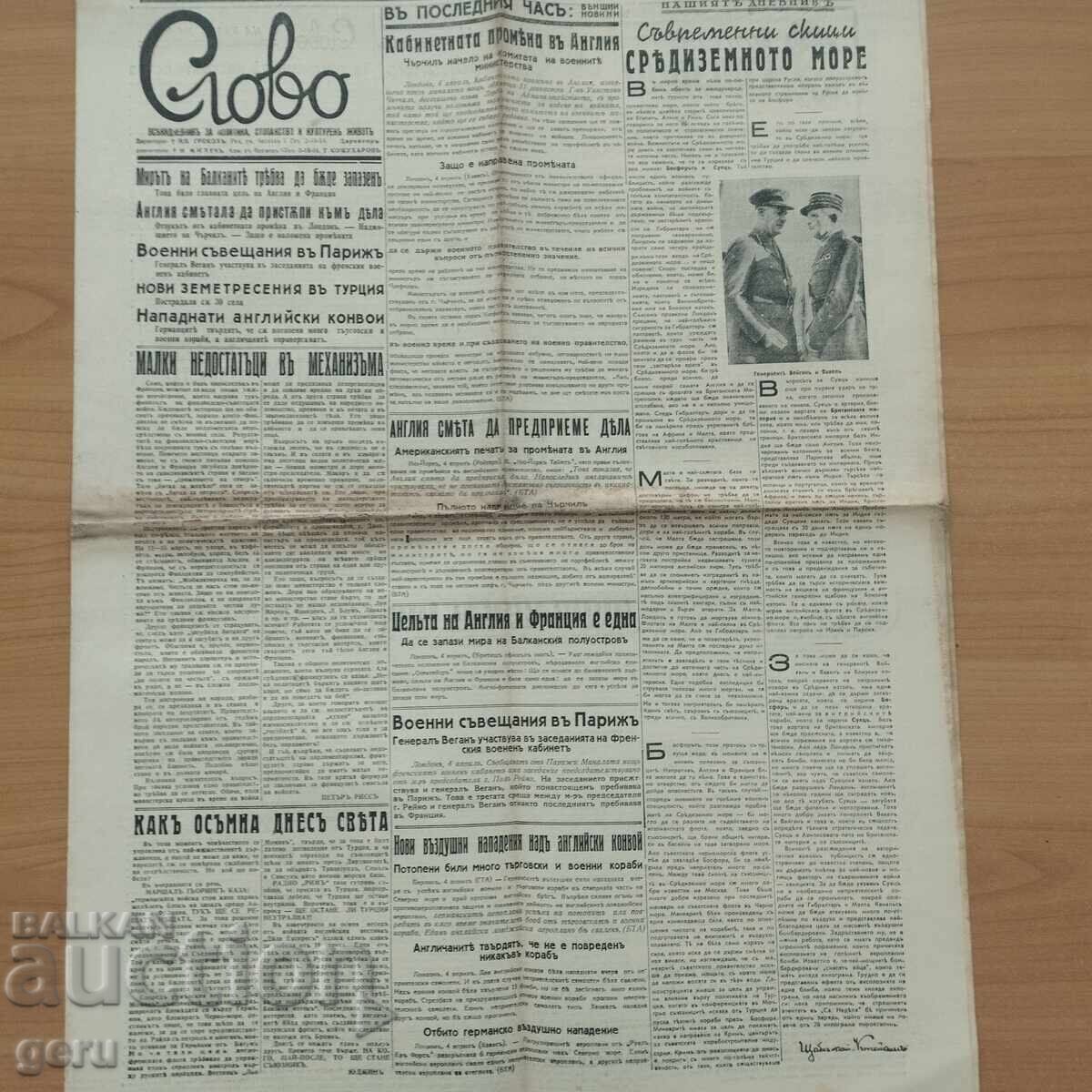 Auction  The Word Herald April 4, 1940 fd5