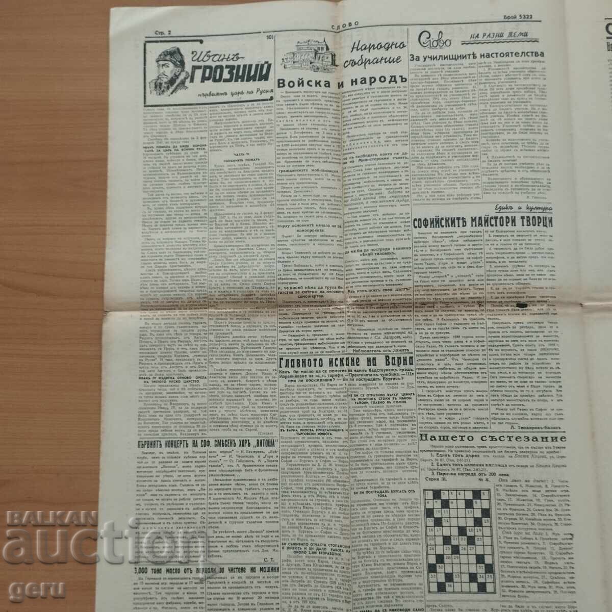 The Word Herald April 4, 1940 fd5 - 5