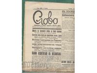 Εφημερίδα ΣΛΟΒΟ 4 Απριλίου 1940 fd5