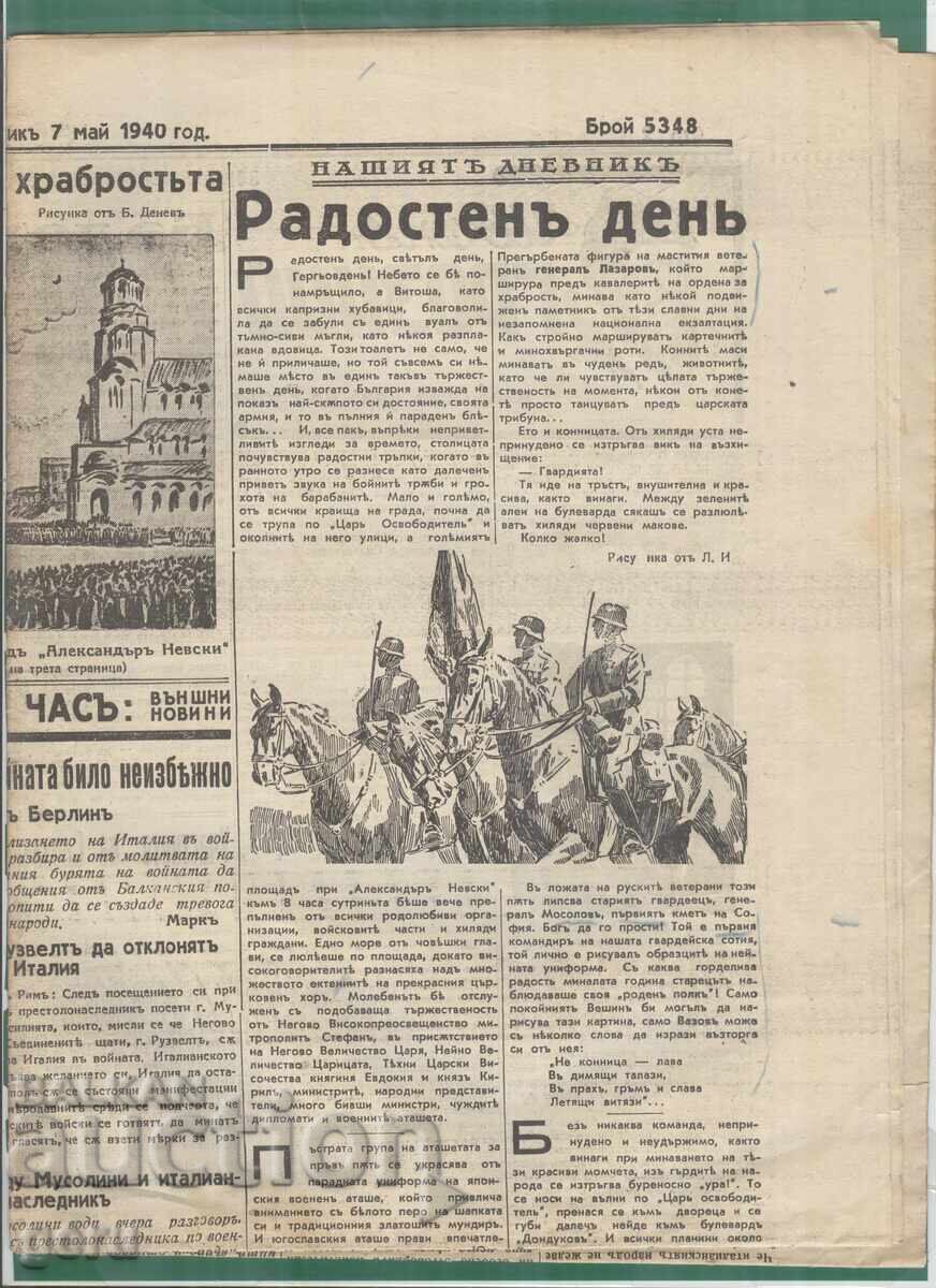 Herald WORD May 7, 1940 fd5 with price 4.00 BGN | € 2.05