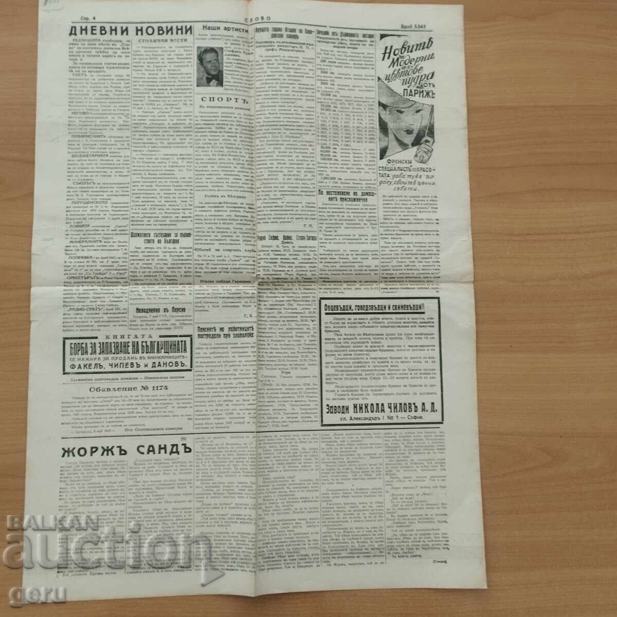 Delivery of Herald WORD May 7, 1940 fd5