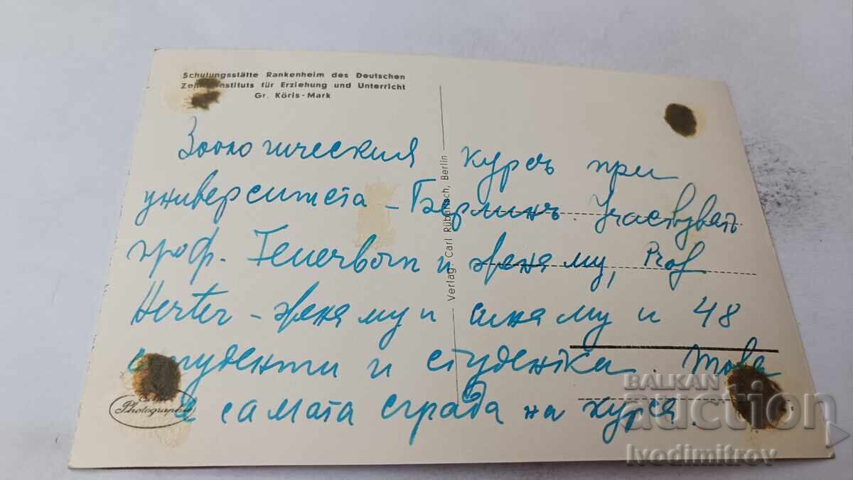 Пощенска картичка Schutungstatte Rankenheim с цена 1.65 лв. | € 0.84 Пощенска картичка Schutungstatte Rankenheim с цена 1.65 лв. | € 0.84