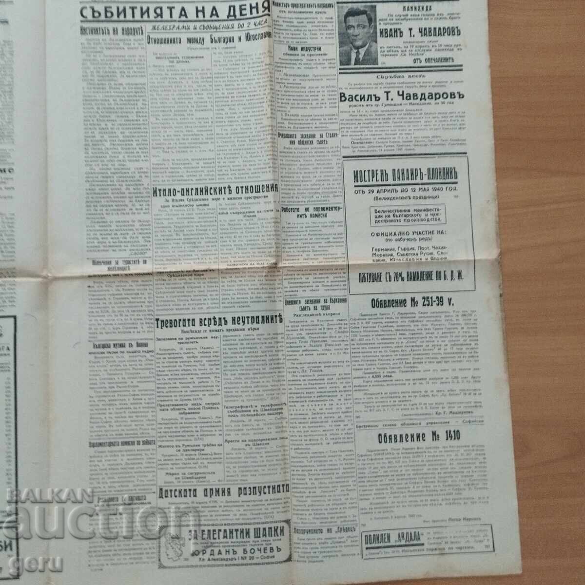 The Word Herald, April 18, 1940, fd5 - 6