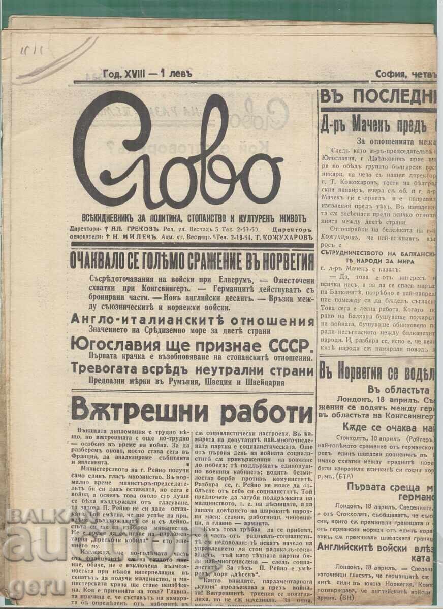 Εφημερίδα ΣΛΟΒΟ 18 Απριλίου 1940 fd5