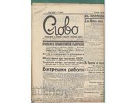 The Word Herald, April 18, 1940, fd5