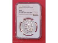 20 leva 1979 godina malka Σοφία NGC 66