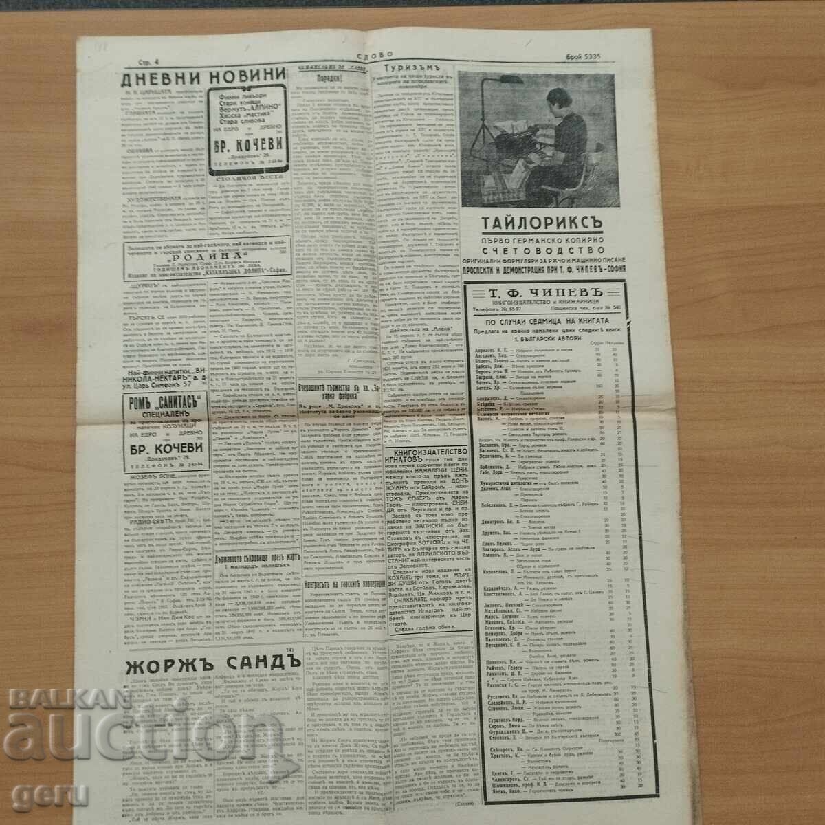 Livrarea Ziarul SLAVO 19 aprilie 1940 fd5 Livrarea Ziarul SLAVO 19 aprilie 1940 fd5