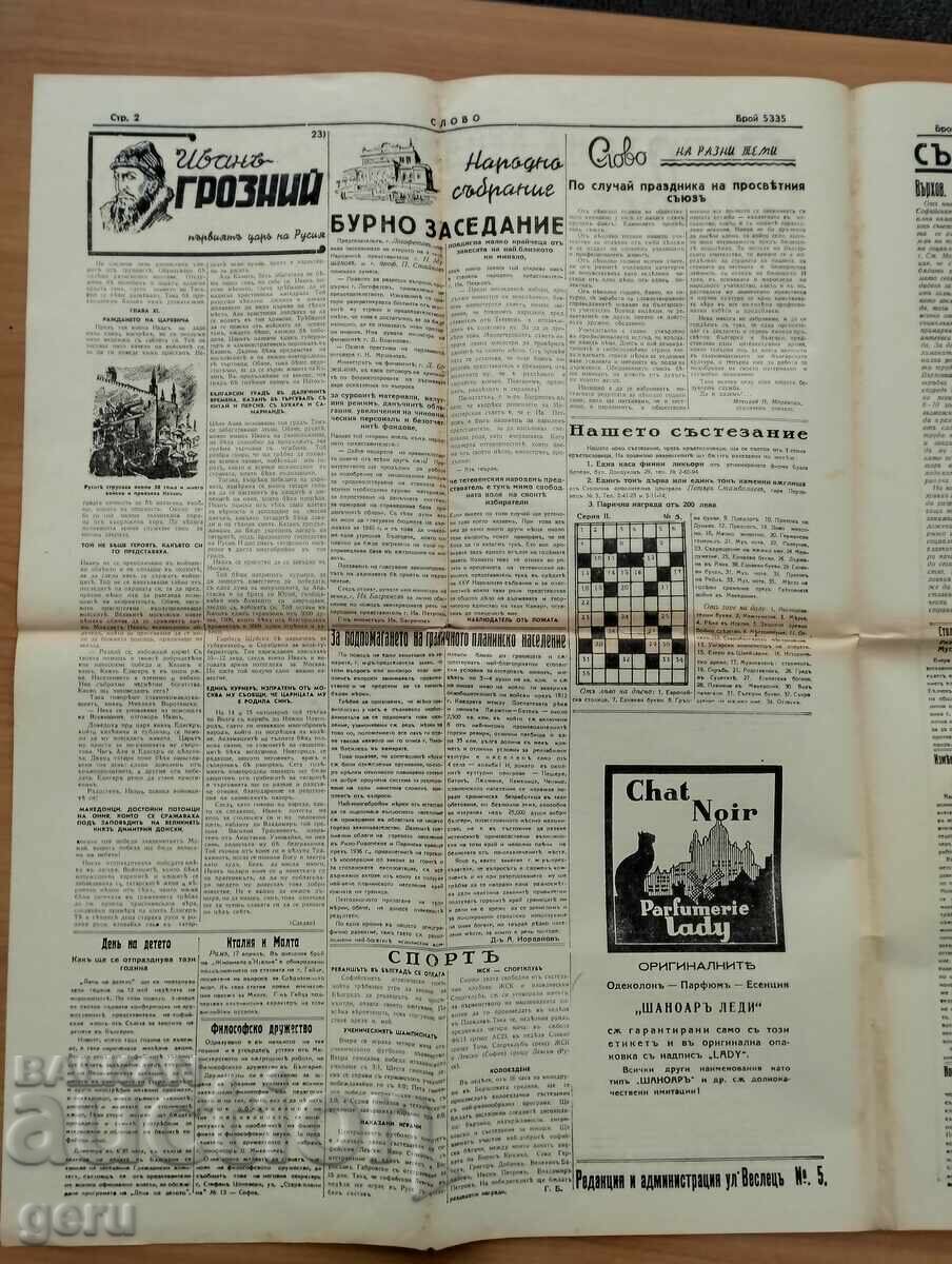 Ziarul SLAVO 19 aprilie 1940 fd5 - 5 Ziarul SLAVO 19 aprilie 1940 fd5 - 5