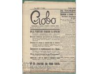 The Messenger WORD April 19, 1940 fd5