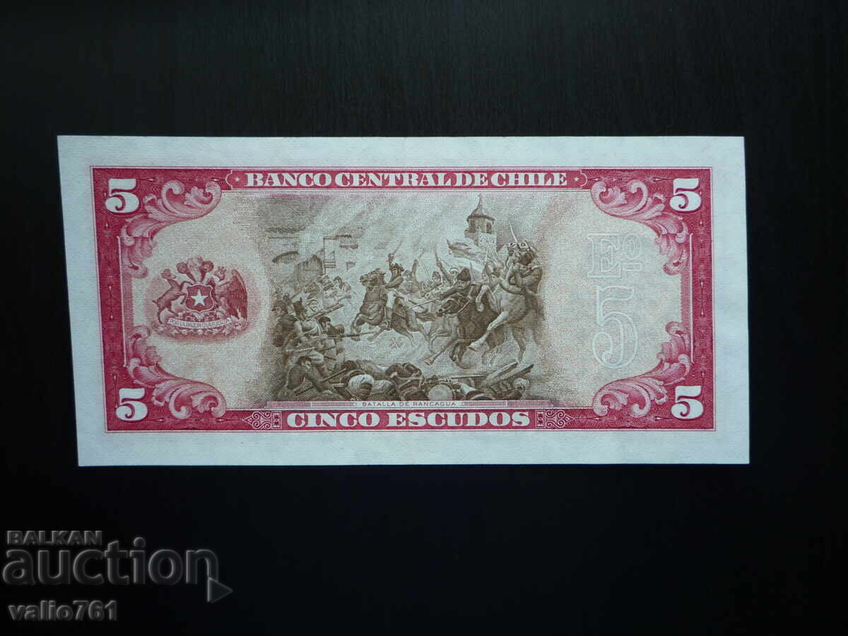 ΧΙΛΗ 5 ΕΣΚΟΥΔΟΣ 1971 ΑΡΙΣΤΗ με τιμή 10.00 BGN | € 5.11