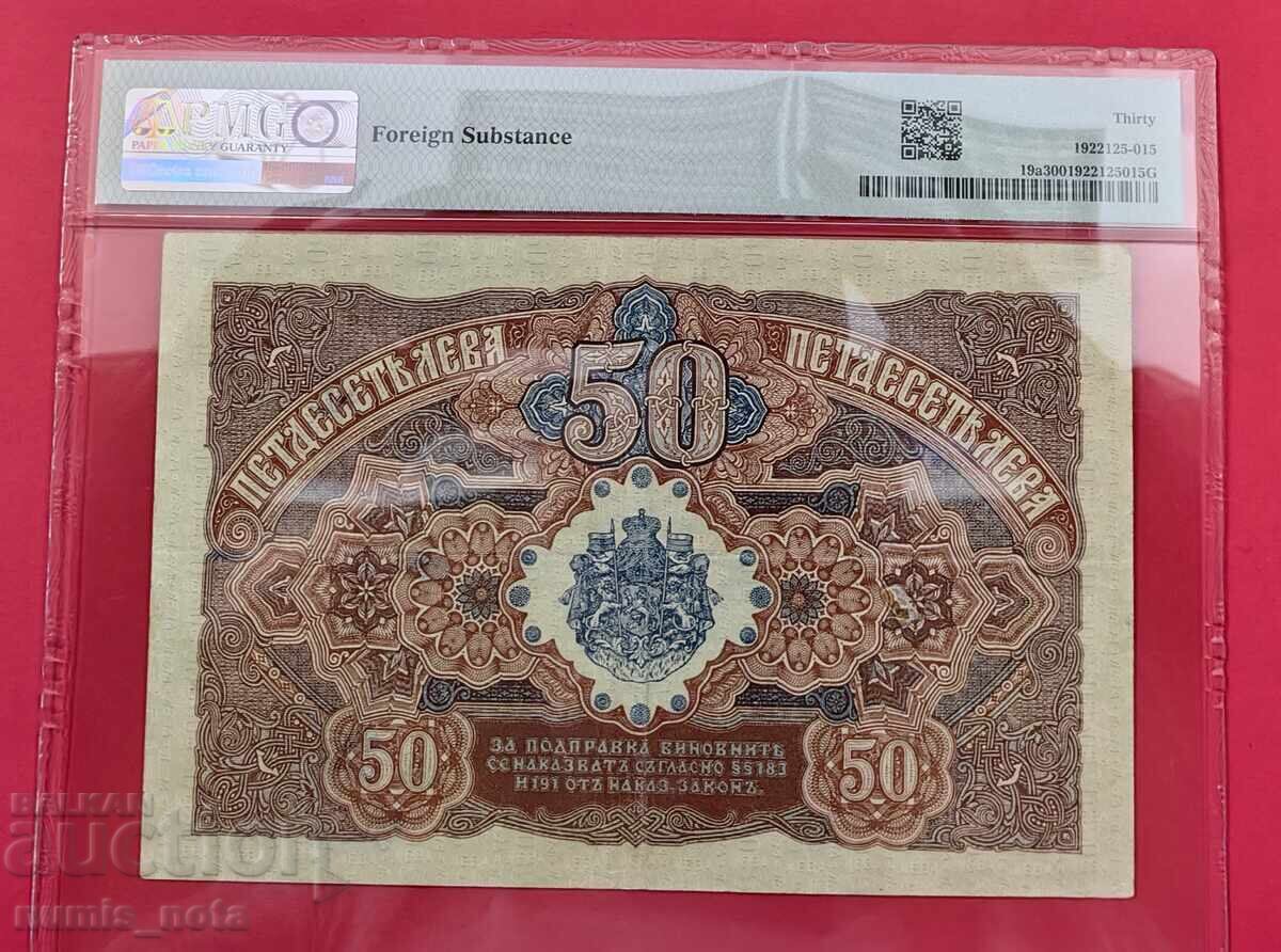 50 лева 1916 година PMG VF 30 с цена 1550.00 лв. | € 792.50 50 лева 1916 година PMG VF 30 с цена 1550.00 лв. | € 792.50