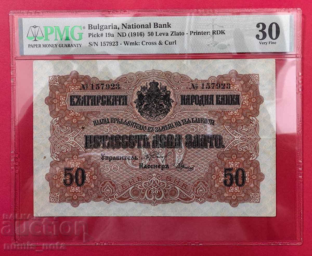 50 лева 1916 година PMG VF 30 50 лева 1916 година PMG VF 30