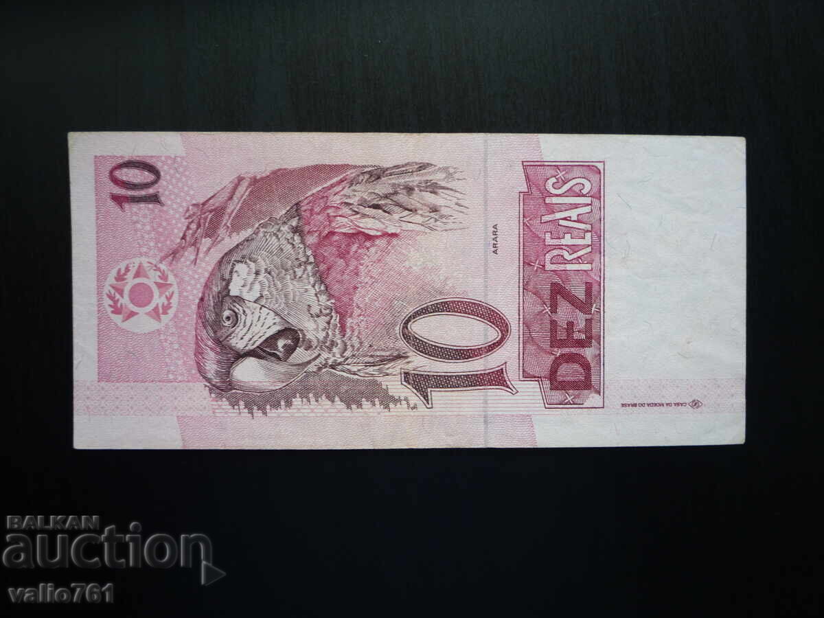ΒΡΑΖΙΛΙΑ 10 ΡΕΑΛ με τιμή 8.00 BGN | € 4.09 ΒΡΑΖΙΛΙΑ 10 ΡΕΑΛ με τιμή 8.00 BGN | € 4.09