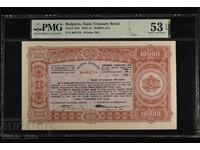 10000 лева 1942  Съкровищен бон - 2 години падеж AU 53 EPQ
