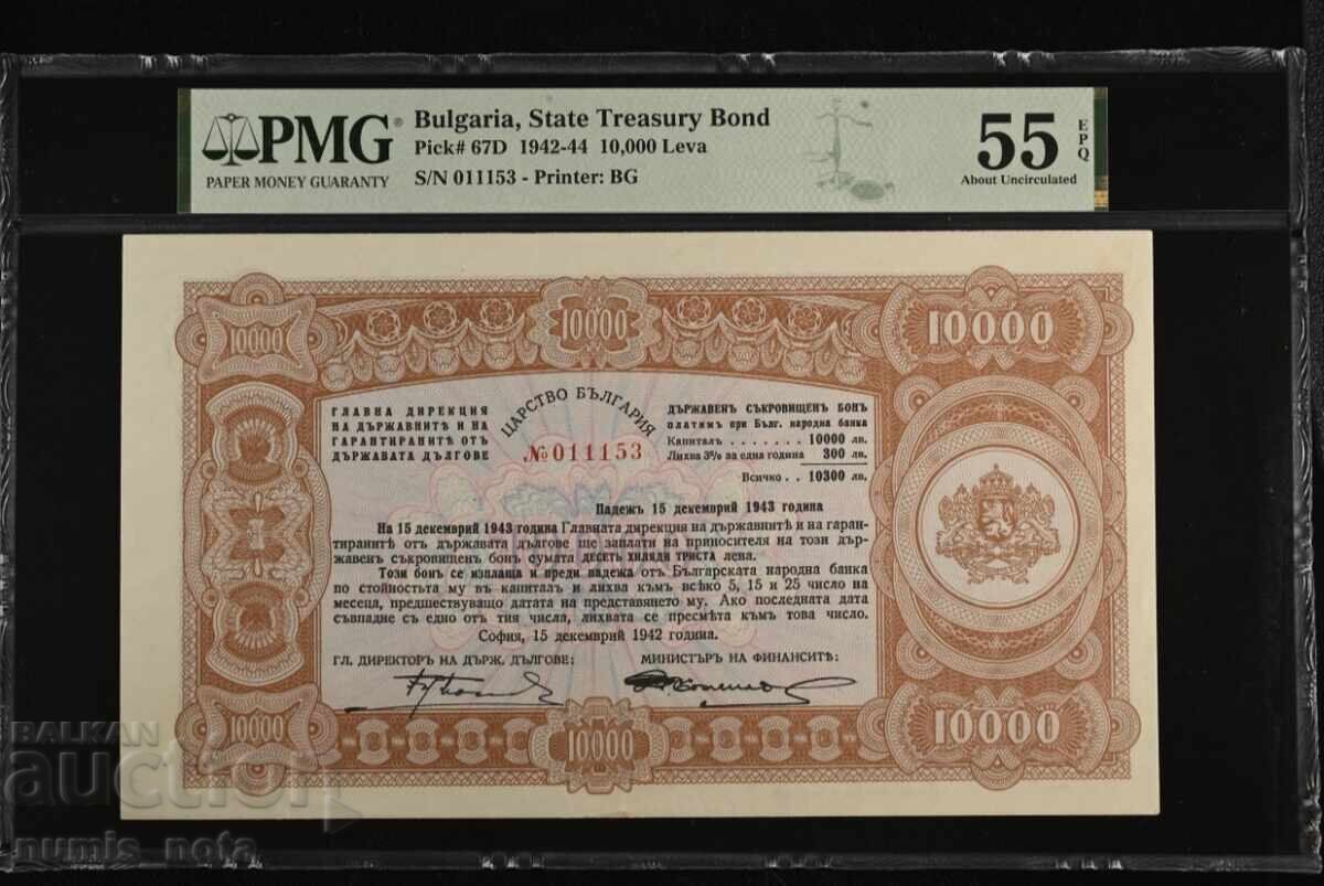 10000 leva 1942 Sŭkrovishten bon - 1 an scadență AU 55 EPQ