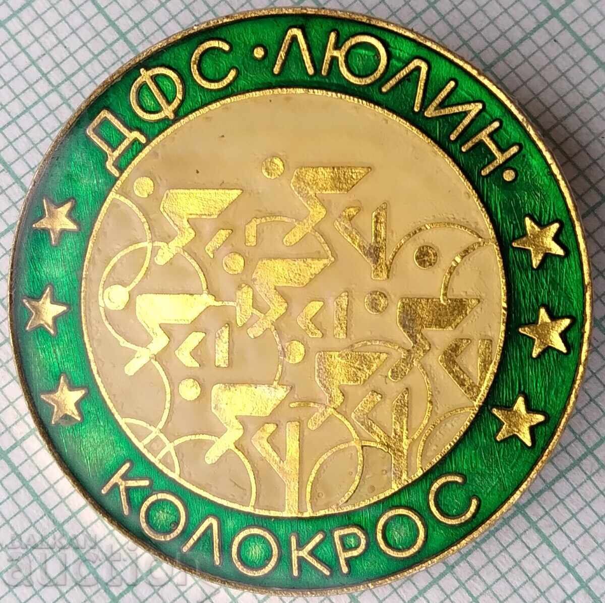 19070 Badge - DFS Lyulin Sofia Kolokros