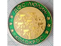 19070 Σήμα - ΔΦΣ Λιούλιν Σόφια Κολοκρός