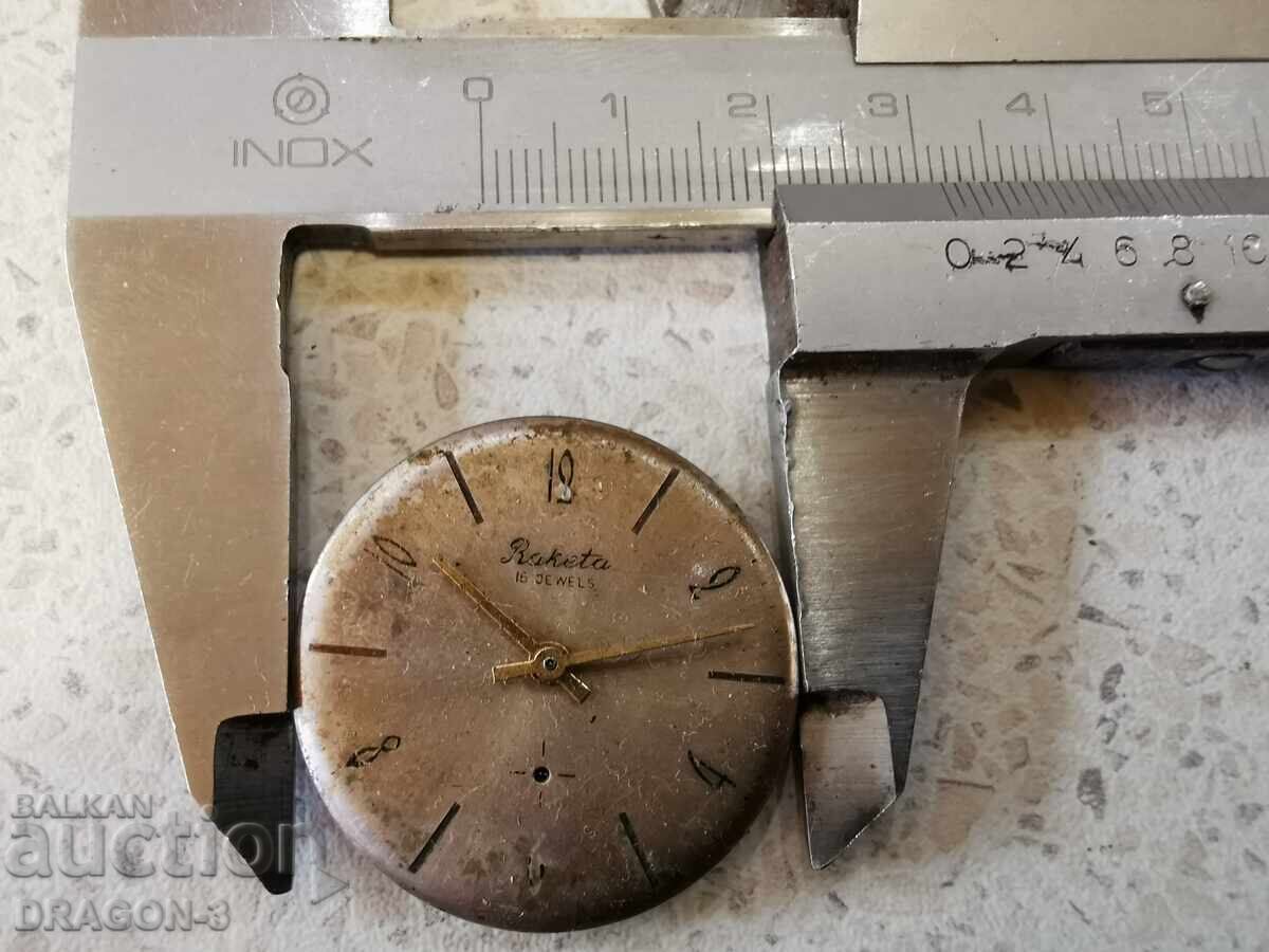 RACHETA / RAKETA cu preț 5.00 BGN | € 2.56