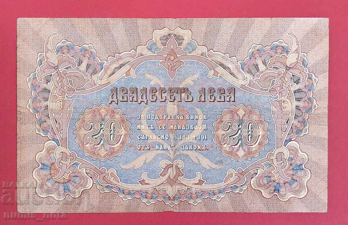 20 лева 1903 година България с цена 100.00 лв. | € 51.13