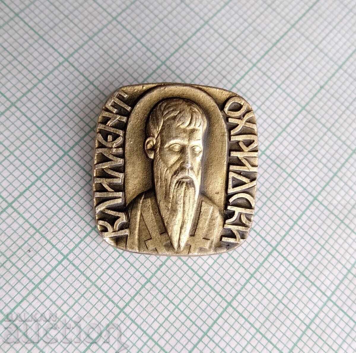 19071 Badge - Kliment Ohridski with price 2.00 BGN | € 1.02