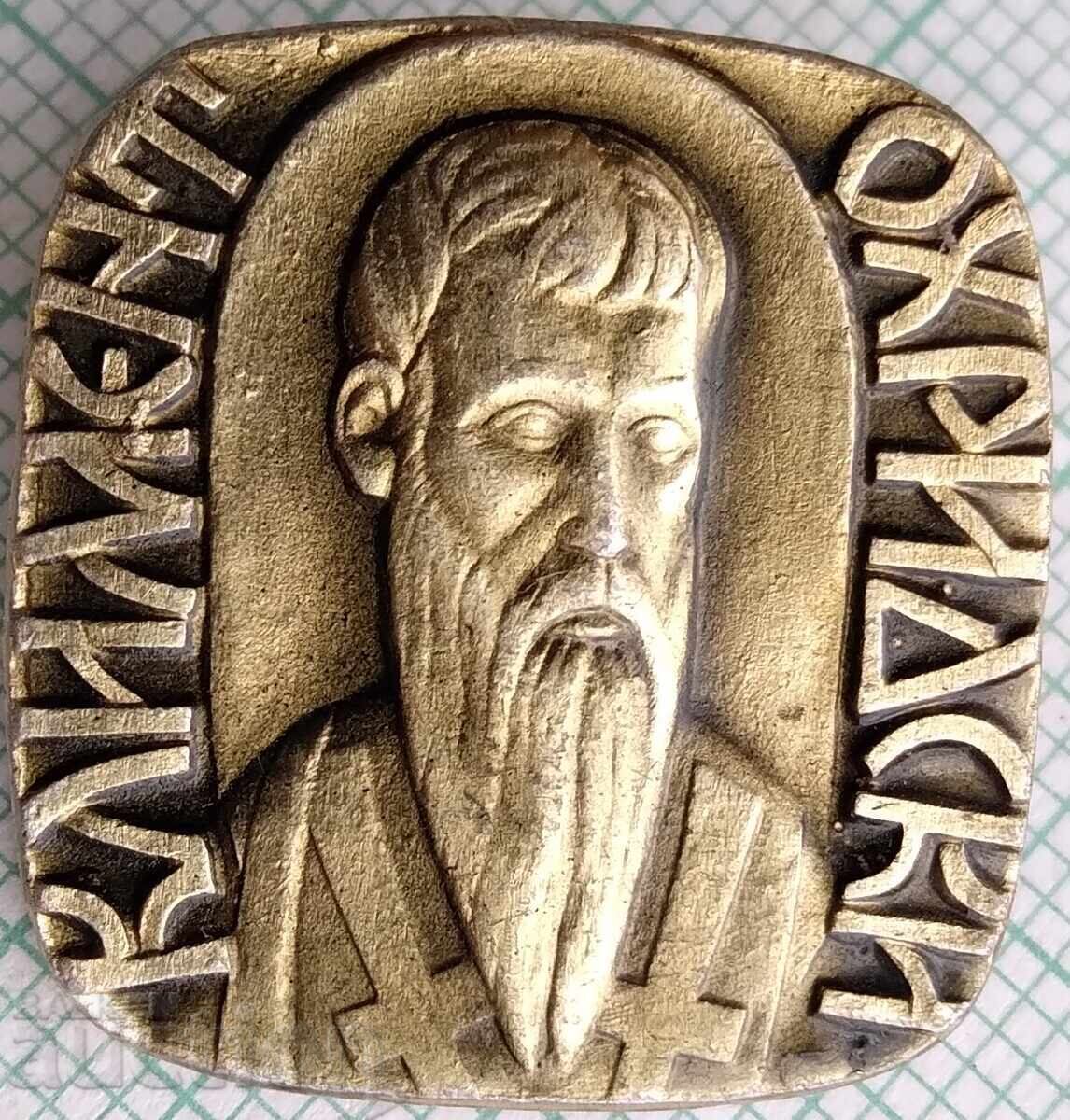 19071 Badge - Kliment Ohridski