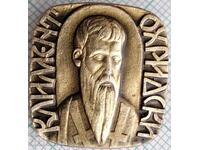 19071 Badge - Kliment Ohridski