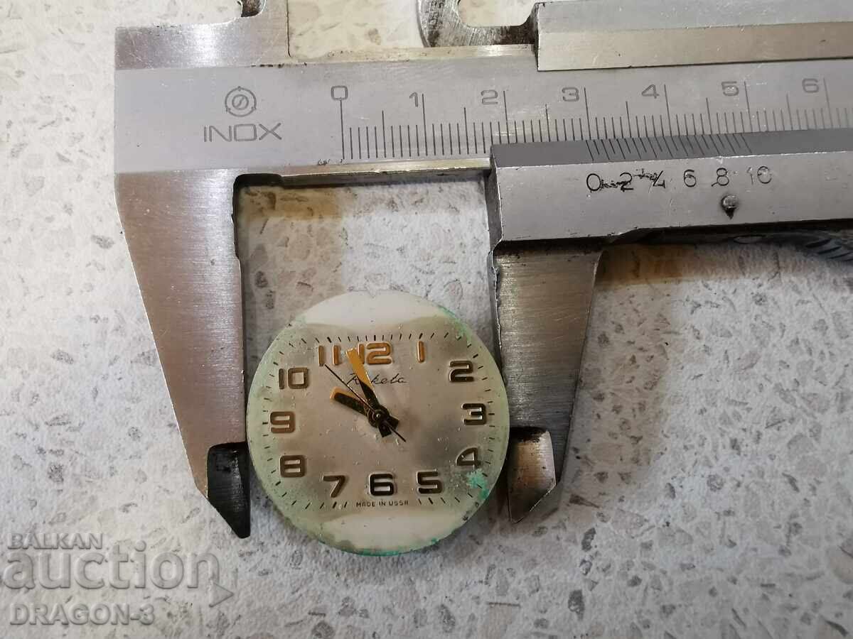 RACHETA / RAKETA cu preț 5.00 BGN | € 2.56 RACHETA / RAKETA cu preț 5.00 BGN | € 2.56