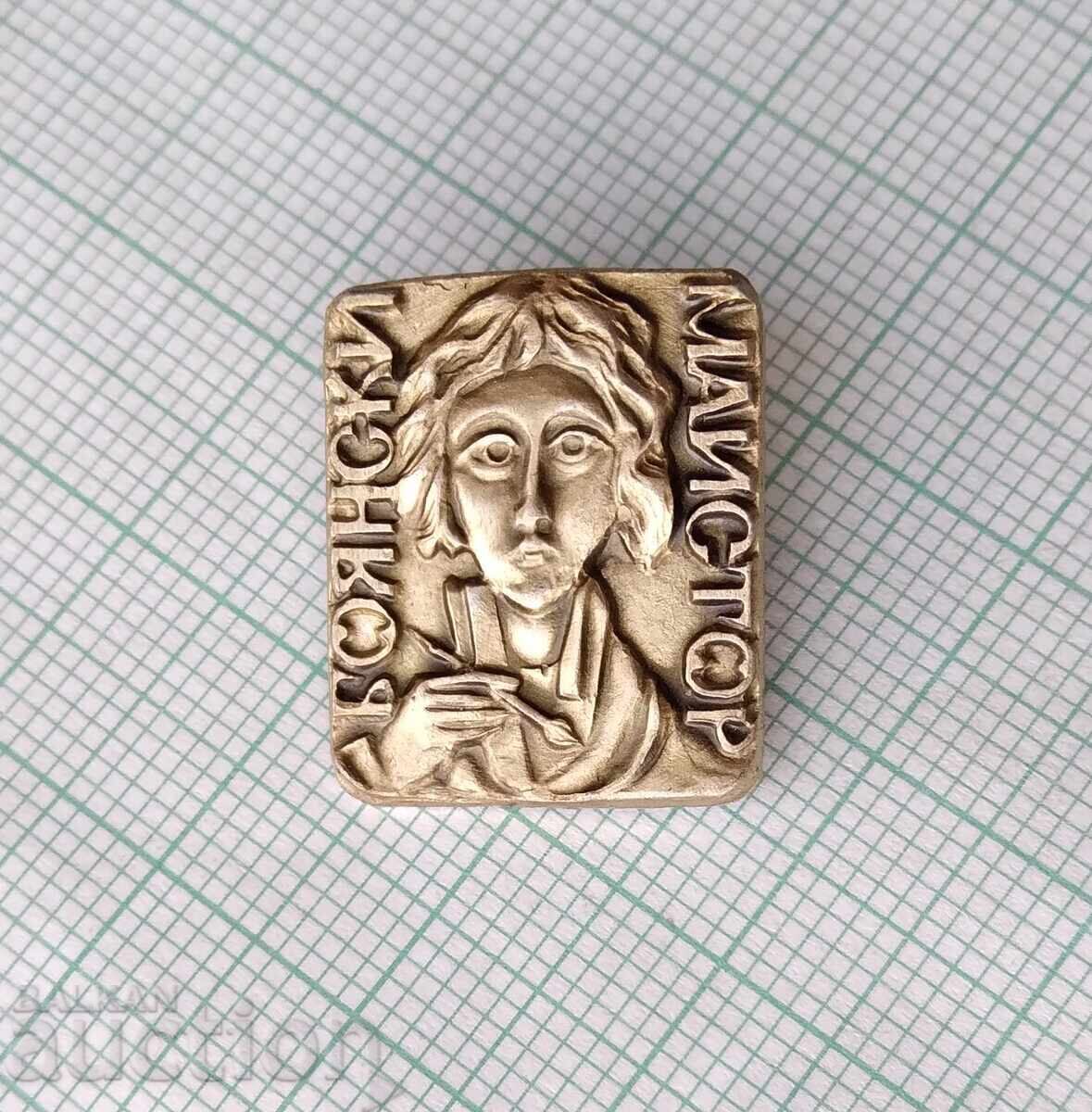 19079 Badge - Boyana Master with price 3.00 BGN | € 1.53