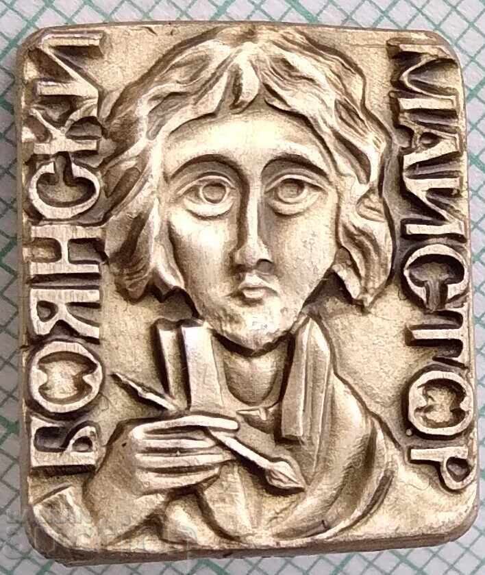 19079 Badge - Boyana Master