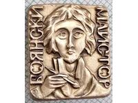 19079 Badge - Boyana Master