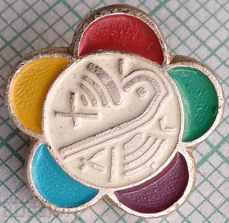 19080 Badges - International Festival of Youth and Students 19080 Badges - International Festival of Youth and Students